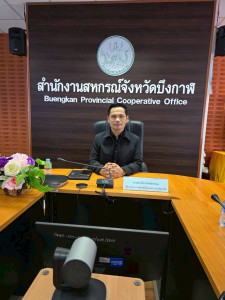 กลุ่มจัดตั้งและส่งเสริมสหกรณ์ จัดโครงการประชุม ... พารามิเตอร์รูปภาพ 1